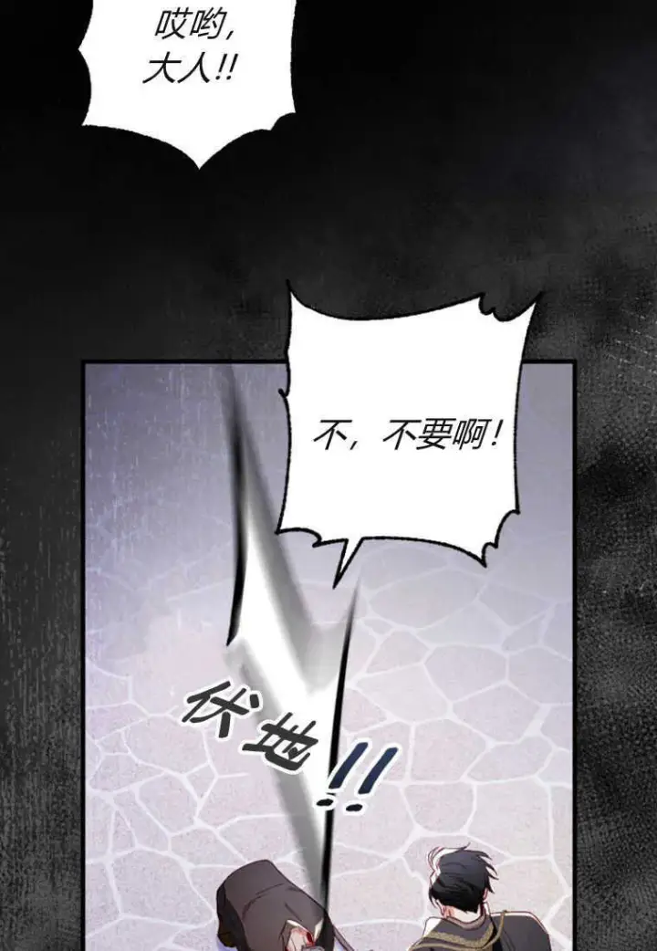 《砸钱养个未婚夫》第07话图100