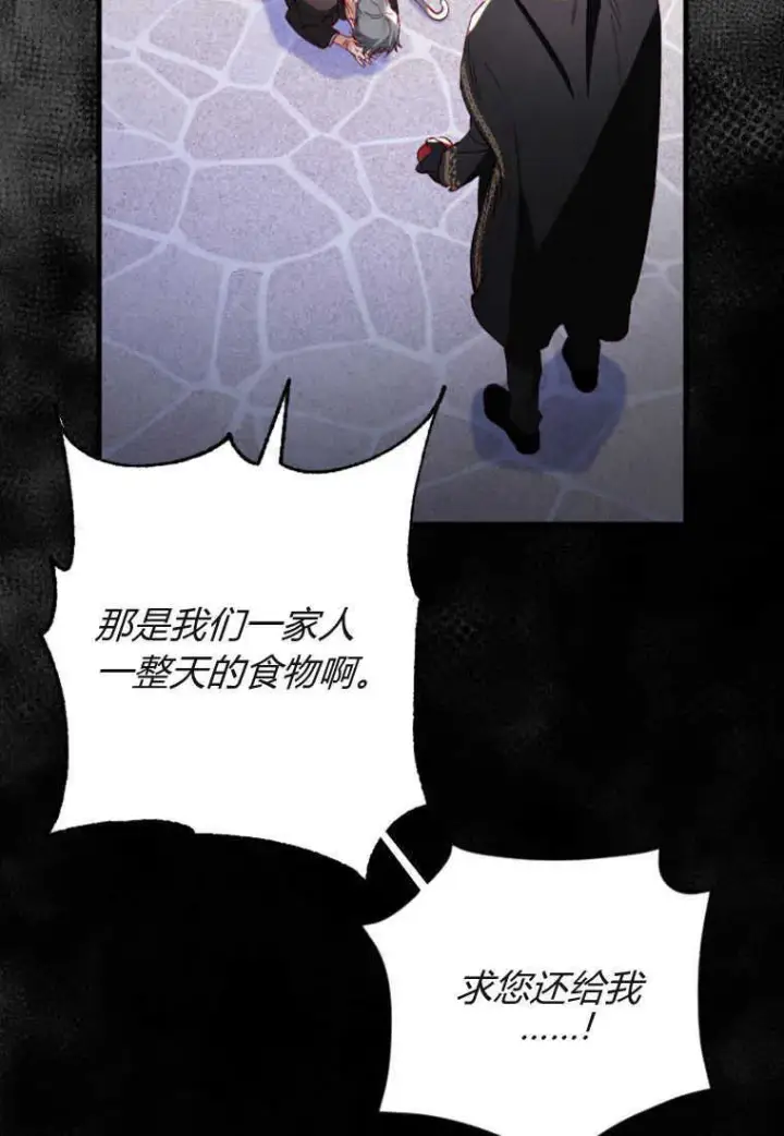 《砸钱养个未婚夫》第07话图101