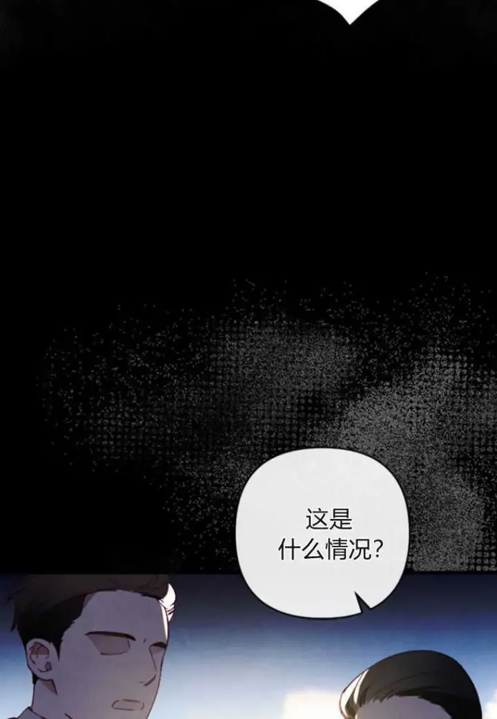 《砸钱养个未婚夫》第07话图102