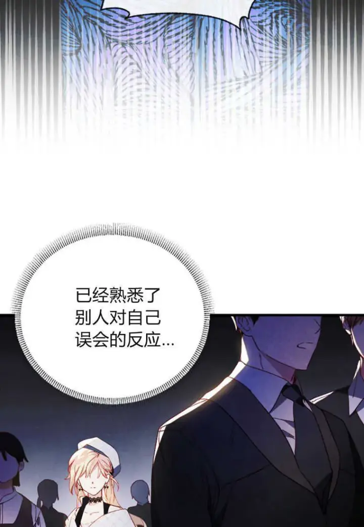 《砸钱养个未婚夫》第07话图105