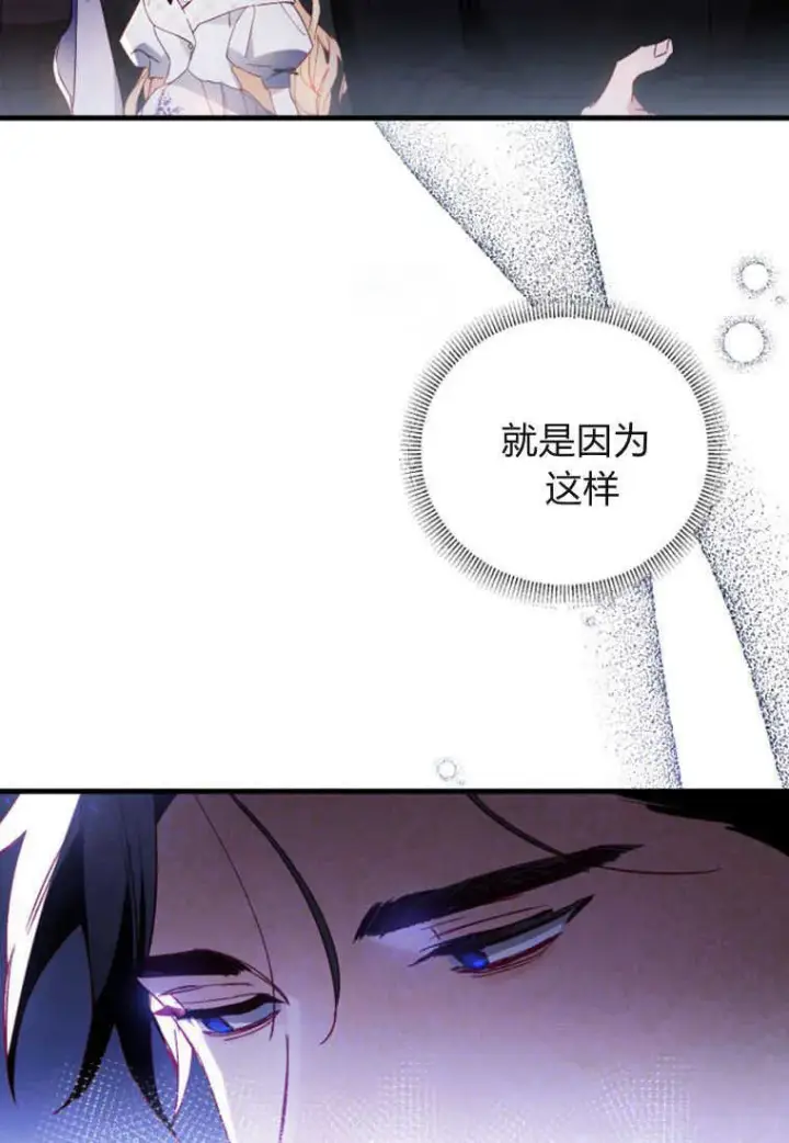 《砸钱养个未婚夫》第07话图106