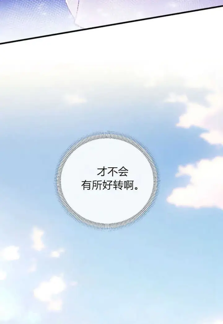《砸钱养个未婚夫》第07话图107
