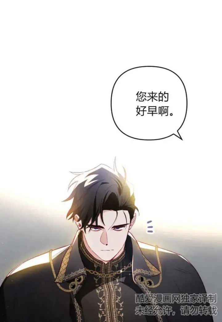 《砸钱养个未婚夫》第07话图111