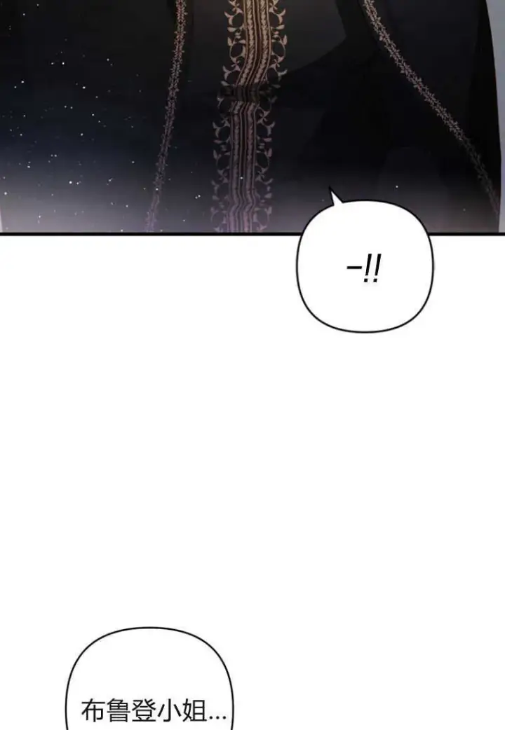 《砸钱养个未婚夫》第07话图112