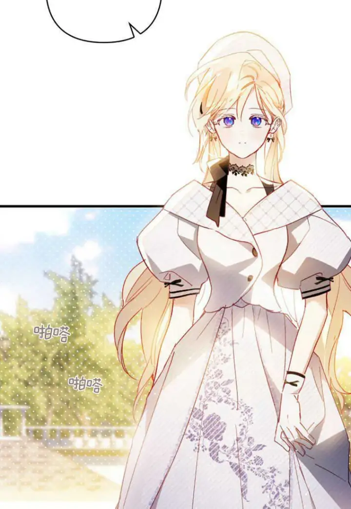 《砸钱养个未婚夫》第07话图113