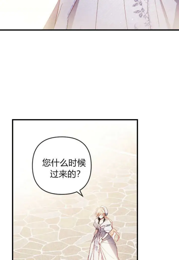 《砸钱养个未婚夫》第07话图114