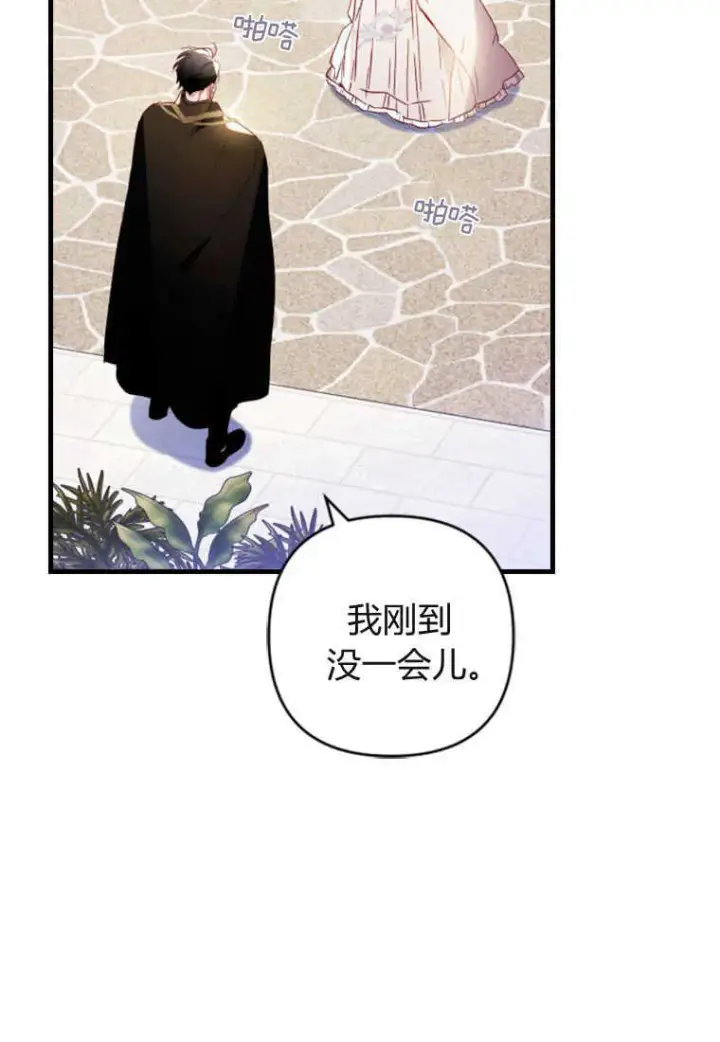 《砸钱养个未婚夫》第07话图115