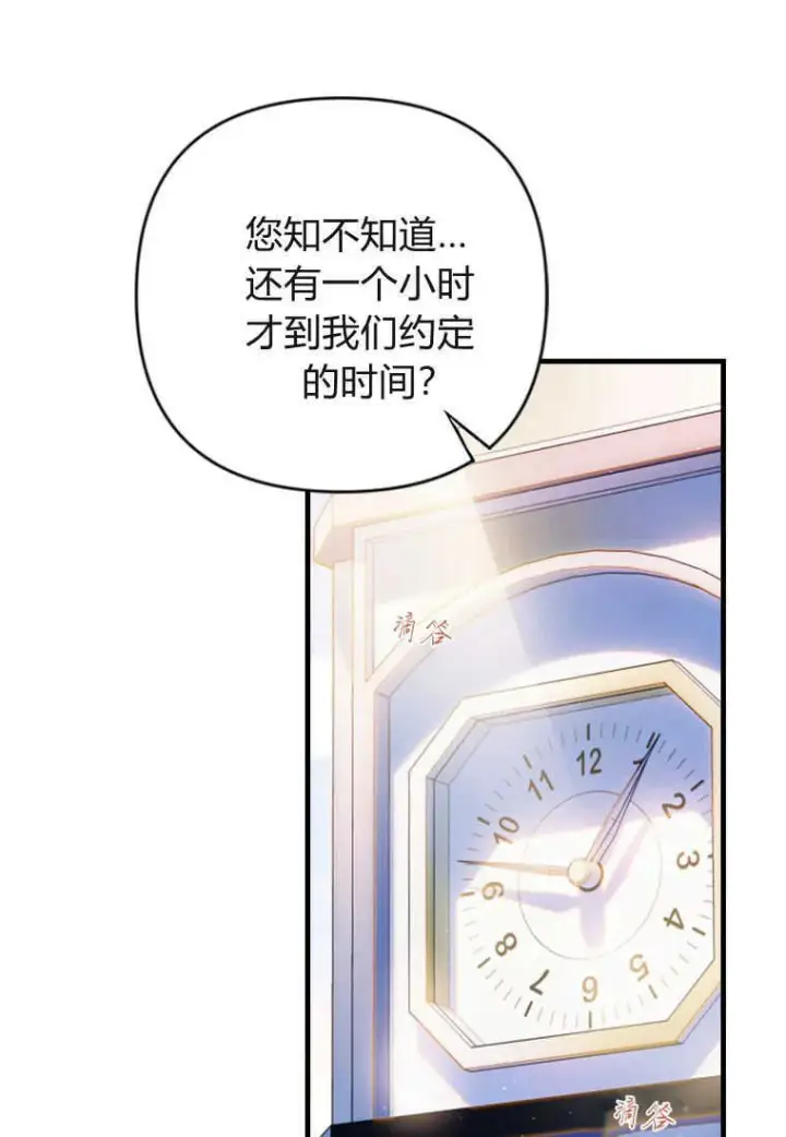 《砸钱养个未婚夫》第07话图116