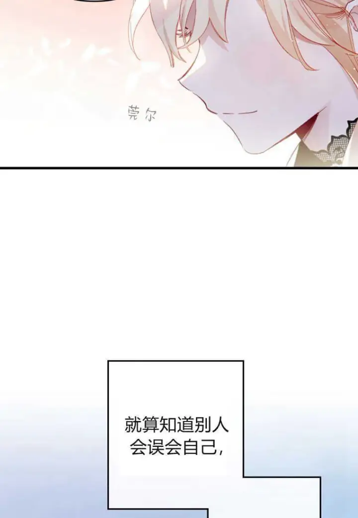 《砸钱养个未婚夫》第07话图118