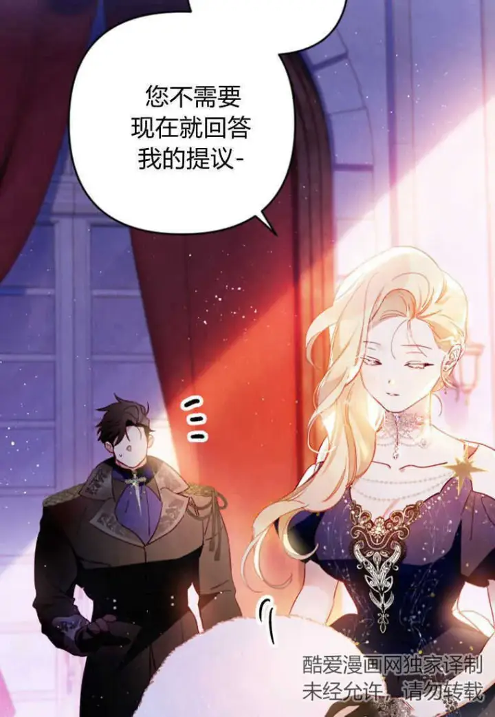 《砸钱养个未婚夫》第07话图12