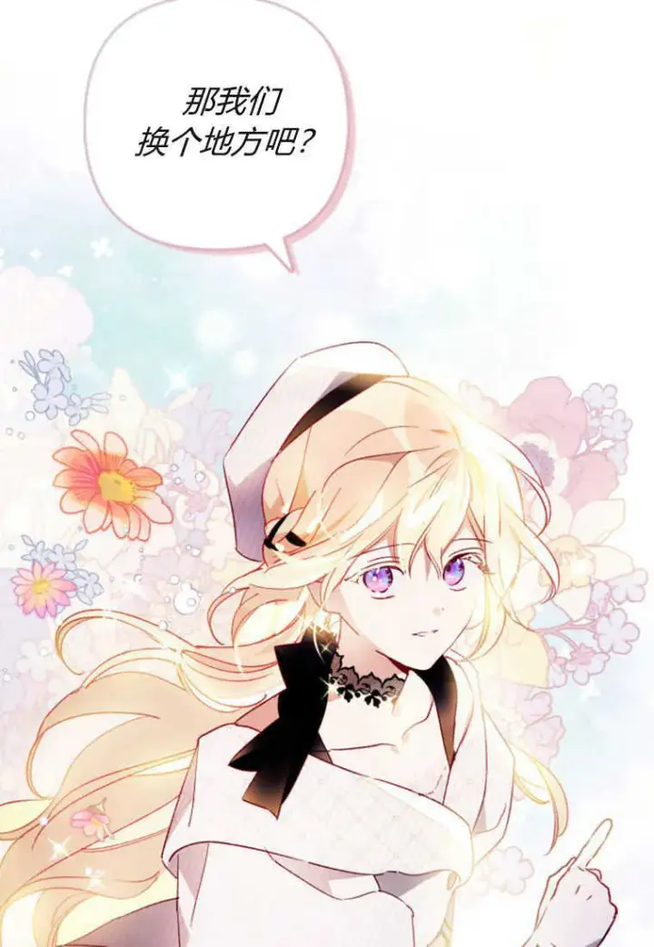 《砸钱养个未婚夫》第07话图123