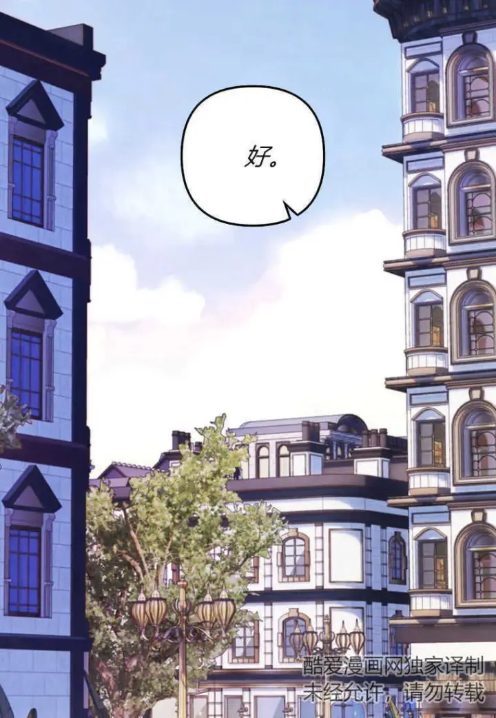 《砸钱养个未婚夫》第07话图126