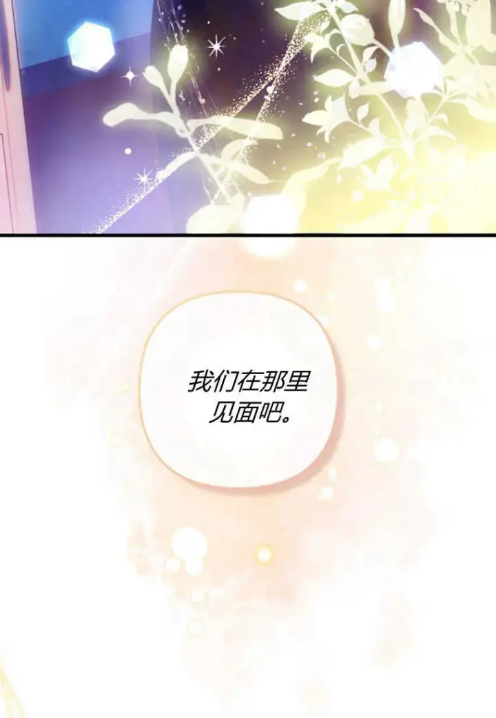 《砸钱养个未婚夫》第07话图17