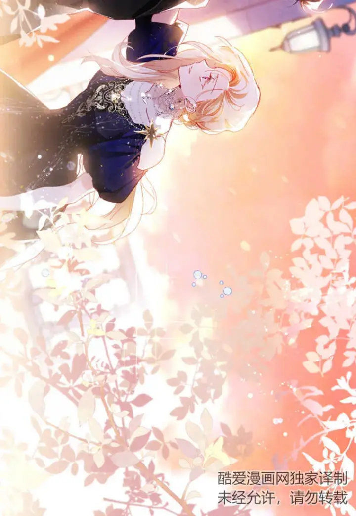 《砸钱养个未婚夫》第07话图2