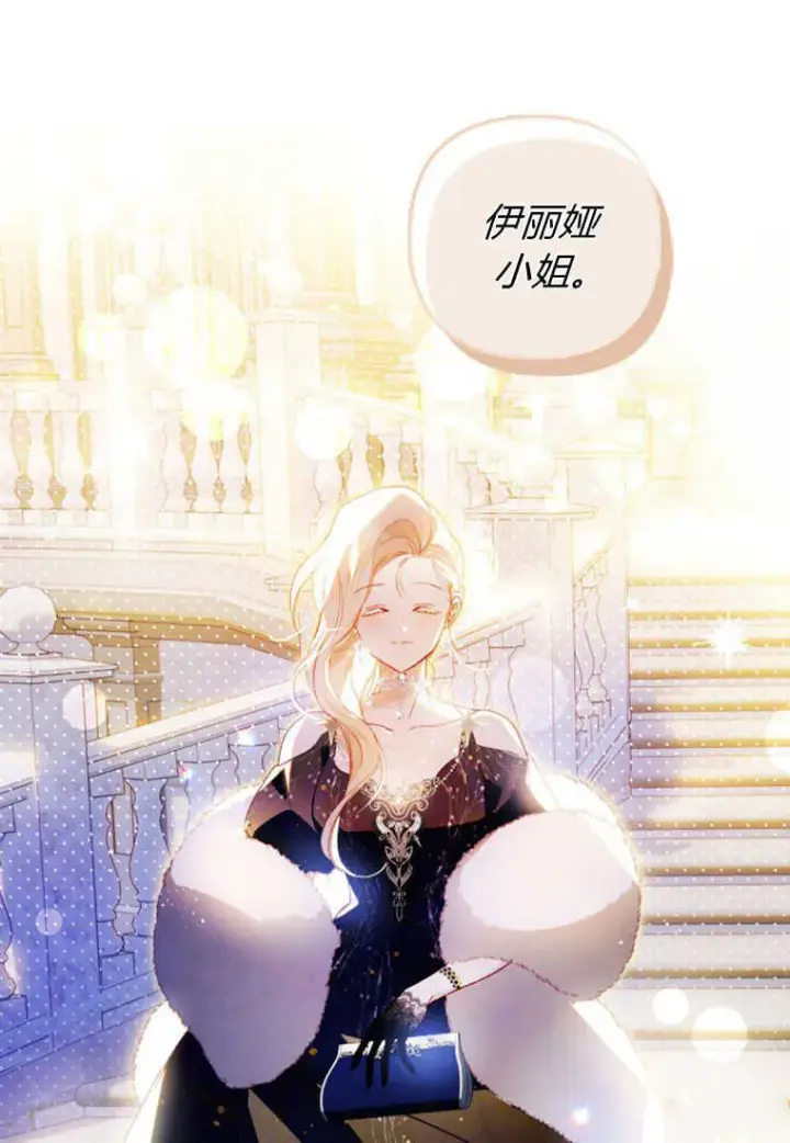 《砸钱养个未婚夫》第07话图24