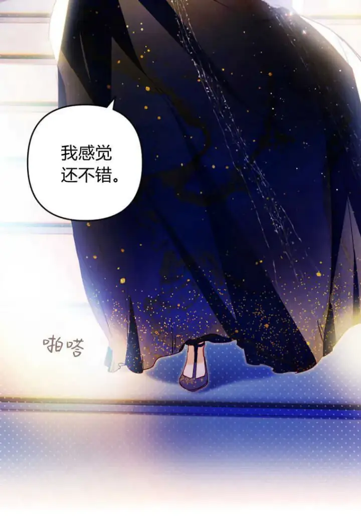 《砸钱养个未婚夫》第07话图25