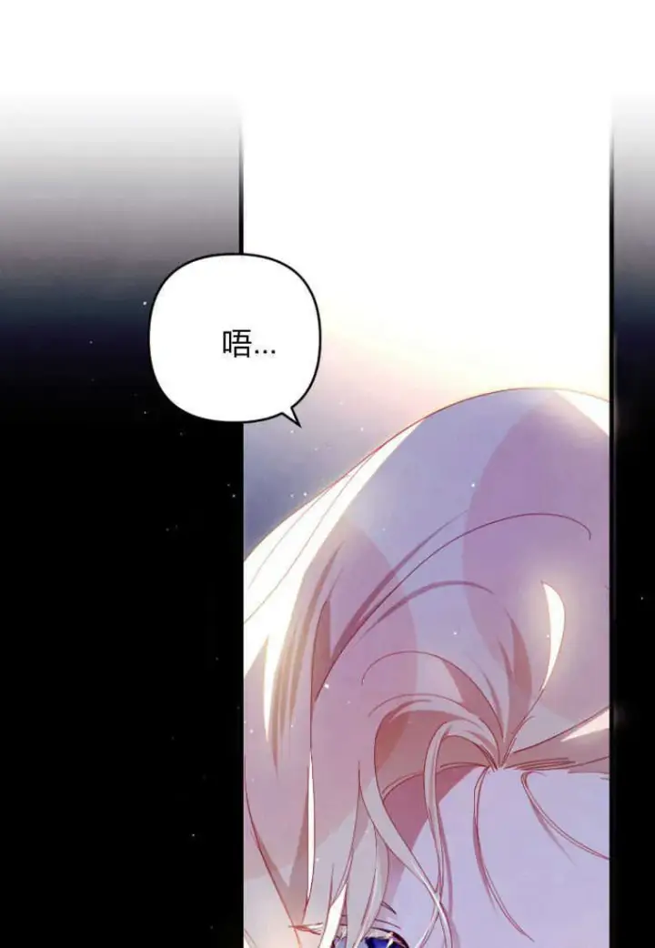《砸钱养个未婚夫》第07话图26