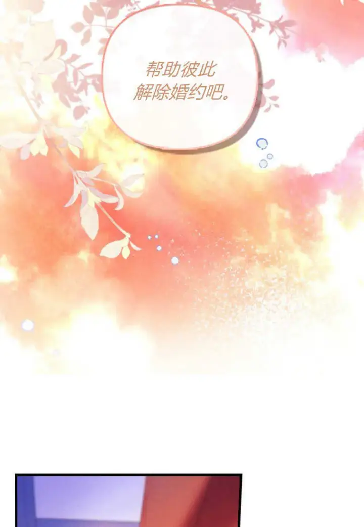 《砸钱养个未婚夫》第07话图3