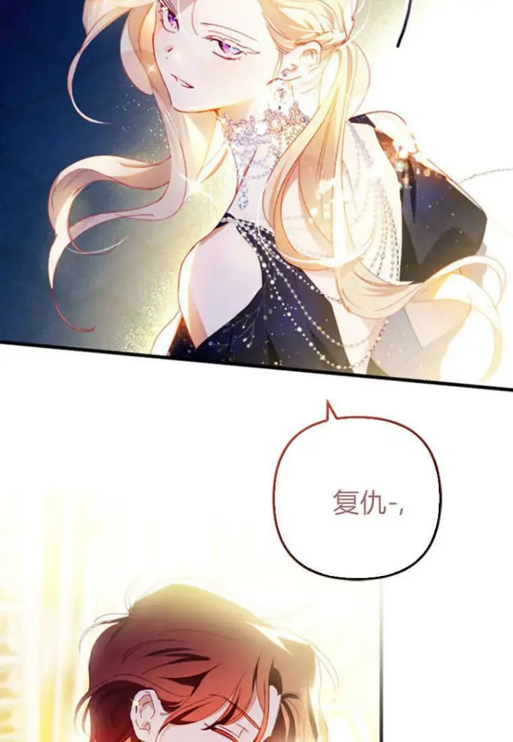 《砸钱养个未婚夫》第07话图33