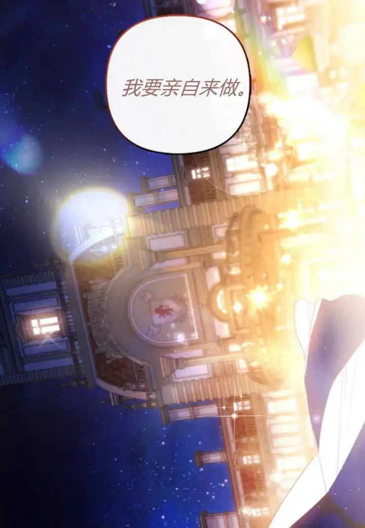 《砸钱养个未婚夫》第07话图35
