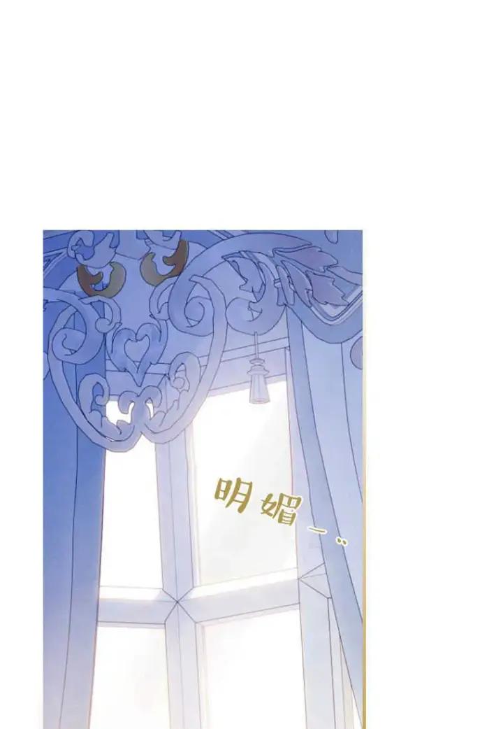 《砸钱养个未婚夫》第07话图39