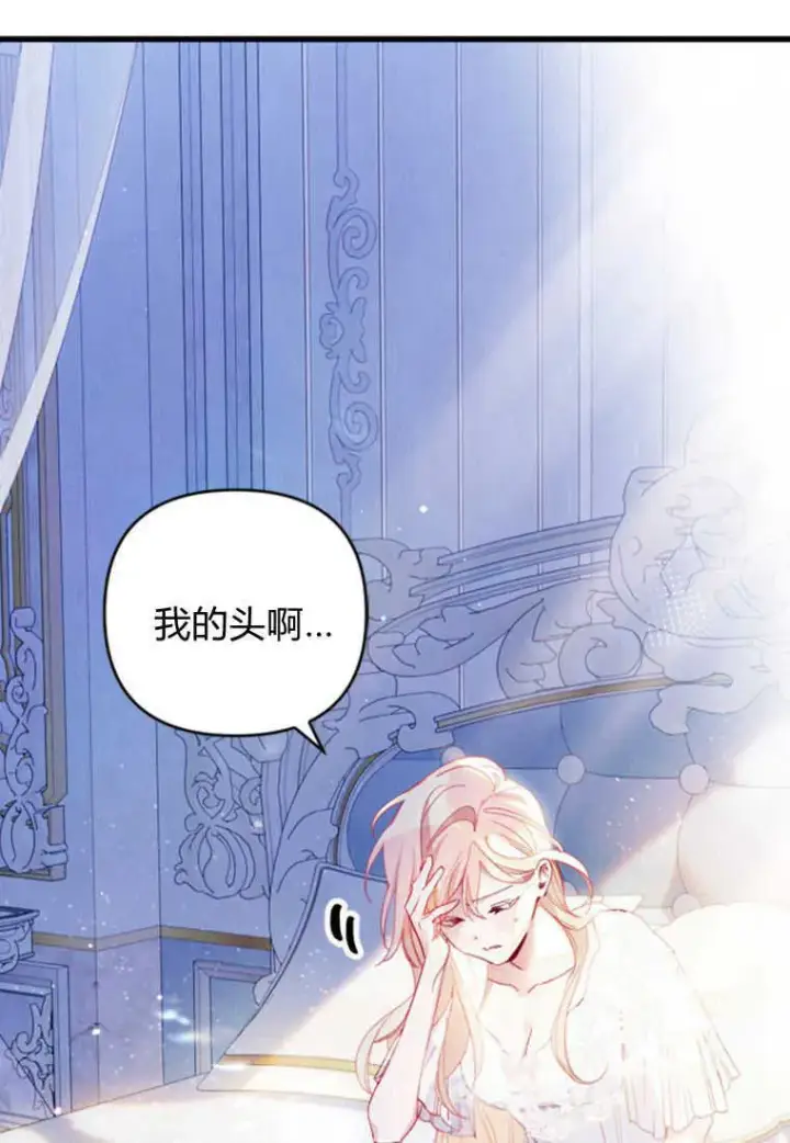 《砸钱养个未婚夫》第07话图41