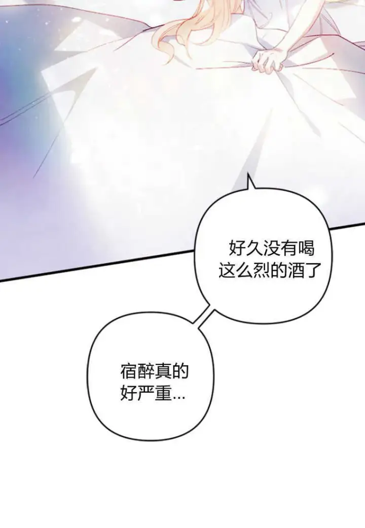 《砸钱养个未婚夫》第07话图42