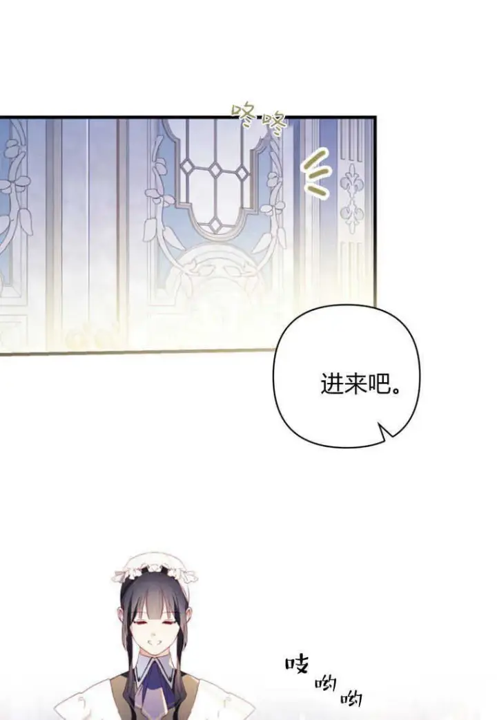 《砸钱养个未婚夫》第07话图43
