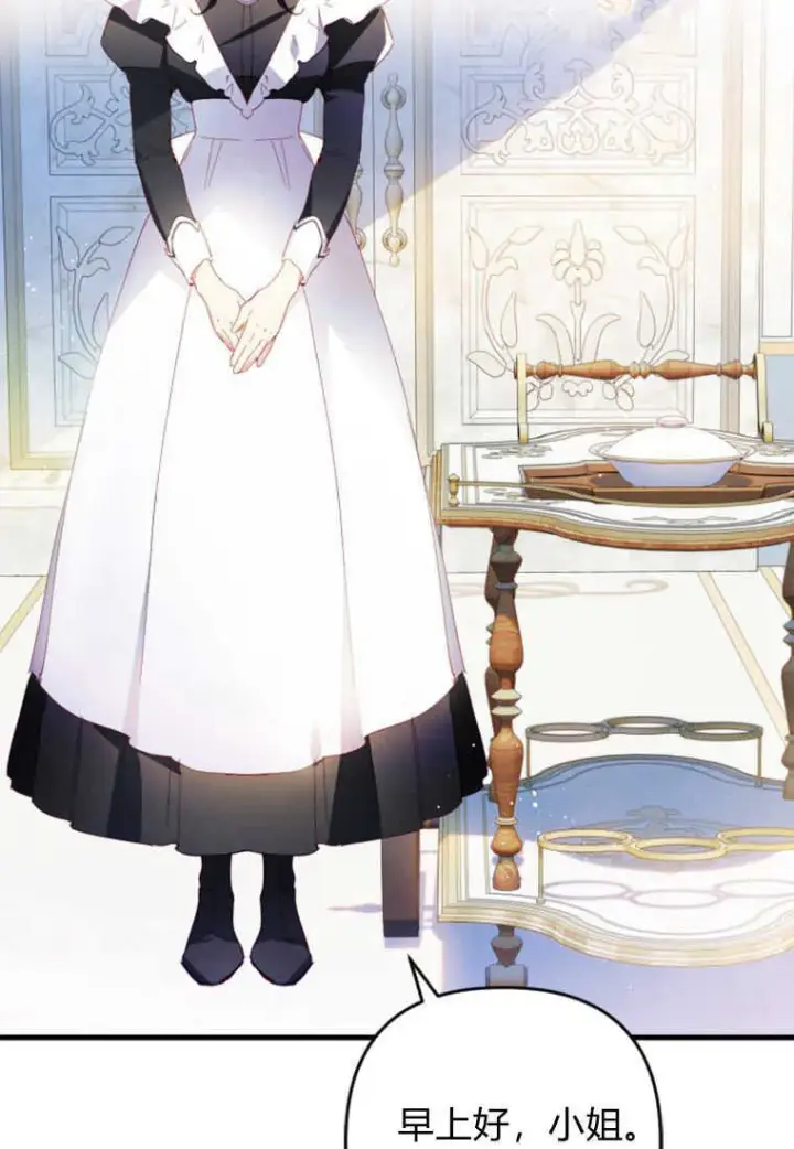 《砸钱养个未婚夫》第07话图44