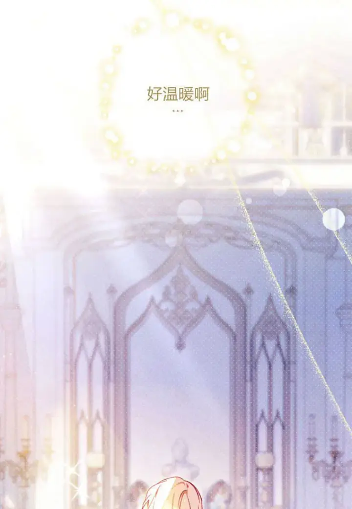 《砸钱养个未婚夫》第07话图52