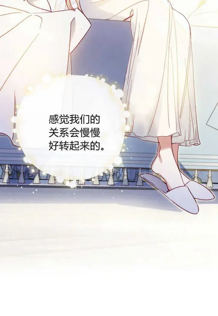 《砸钱养个未婚夫》第07话图58