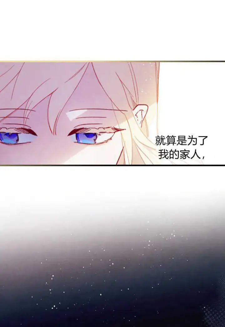 《砸钱养个未婚夫》第07话图59