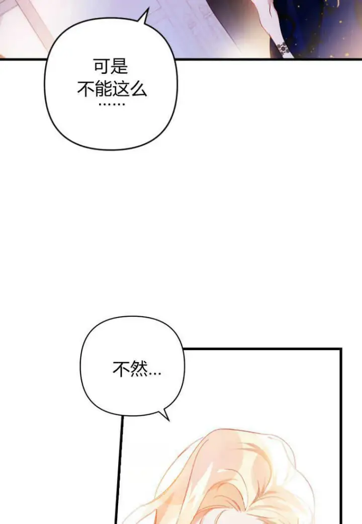 《砸钱养个未婚夫》第07话图6