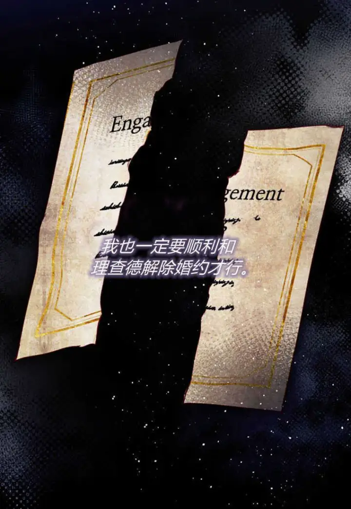 《砸钱养个未婚夫》第07话图60