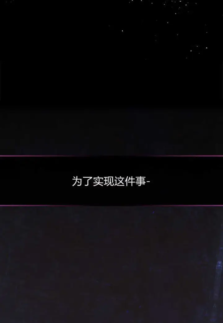 《砸钱养个未婚夫》第07话图61