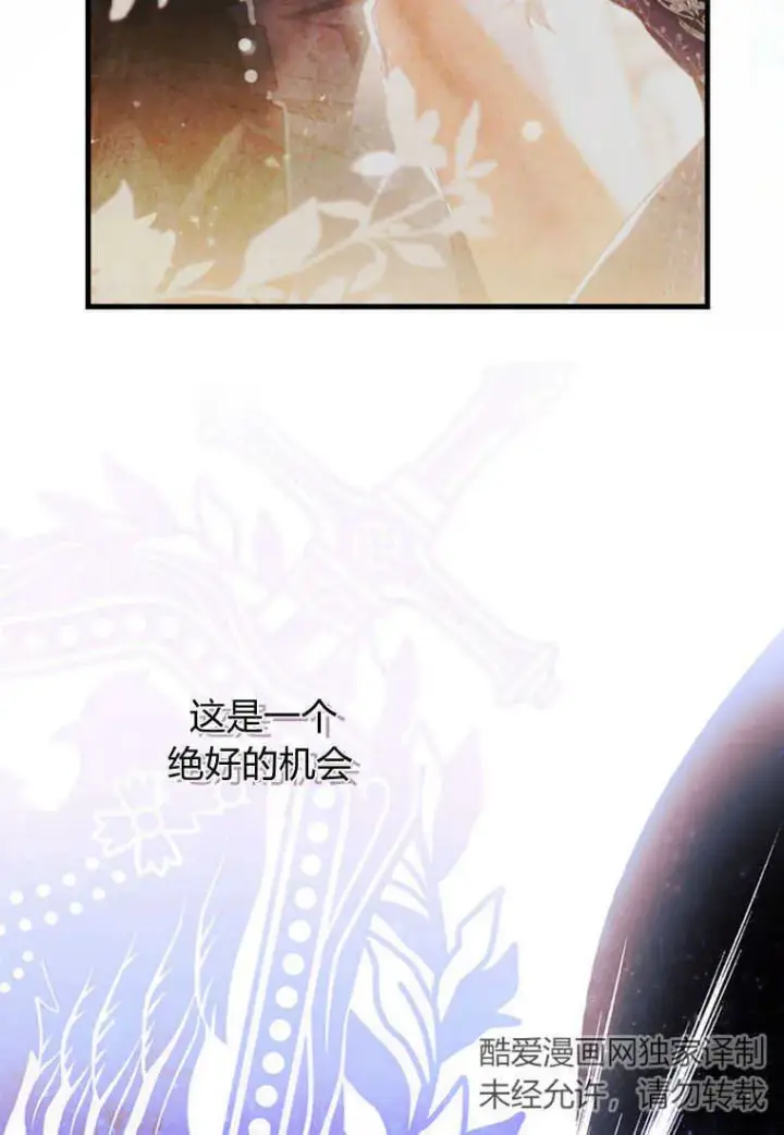 《砸钱养个未婚夫》第07话图63