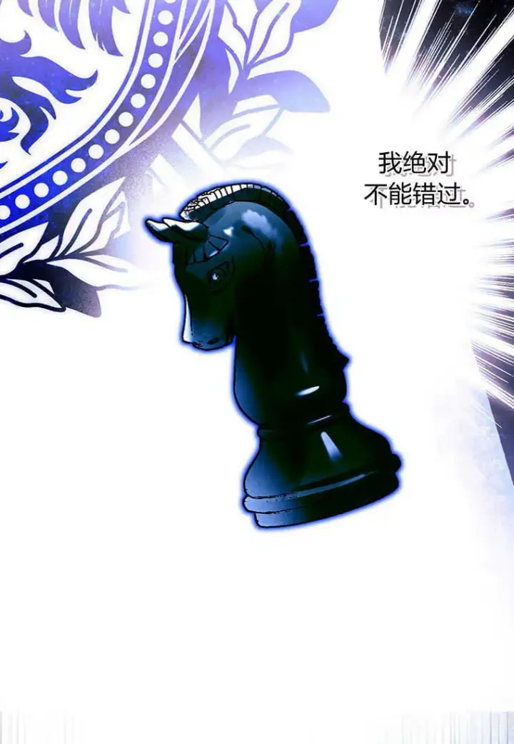 《砸钱养个未婚夫》第07话图64