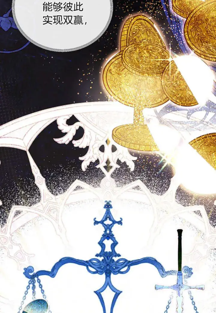《砸钱养个未婚夫》第07话图68