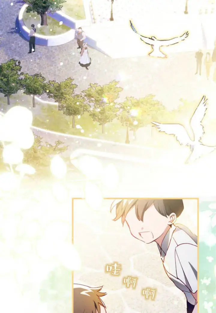 《砸钱养个未婚夫》第07话图77