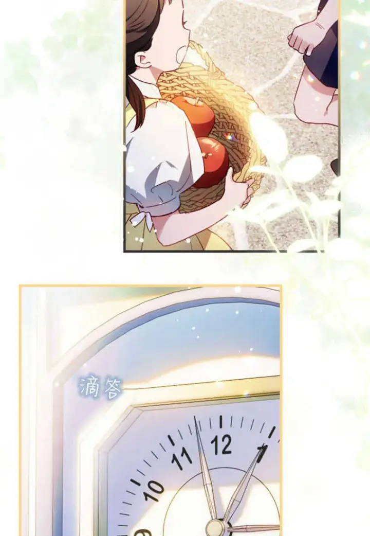 《砸钱养个未婚夫》第07话图78