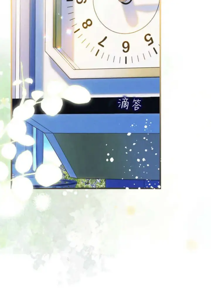 《砸钱养个未婚夫》第07话图79