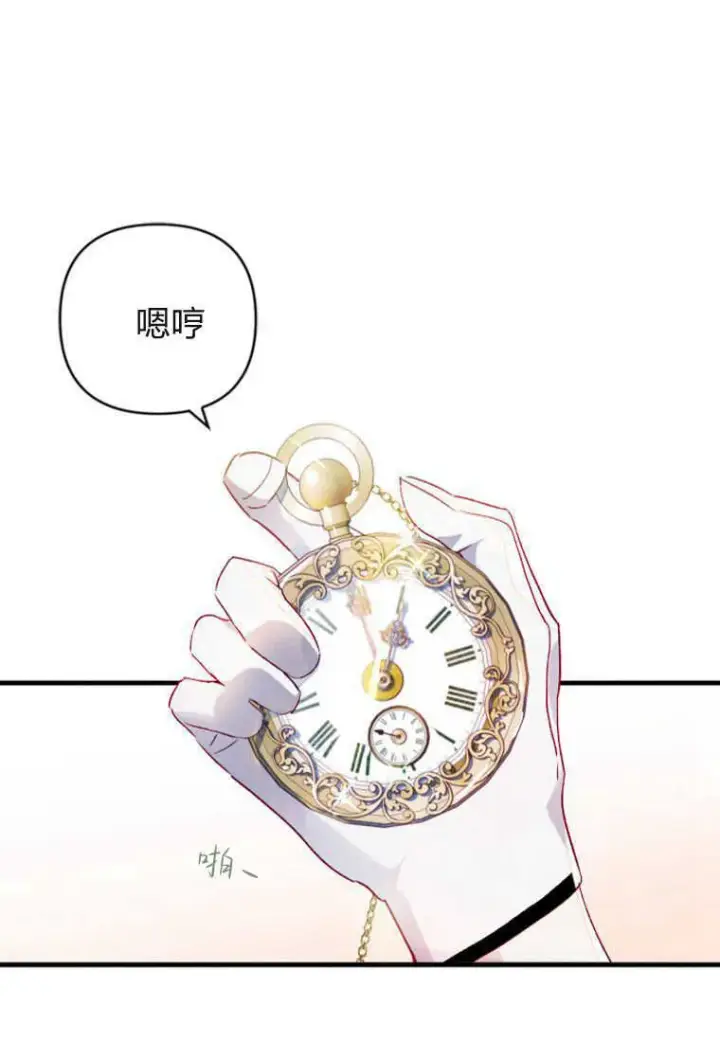 《砸钱养个未婚夫》第07话图80