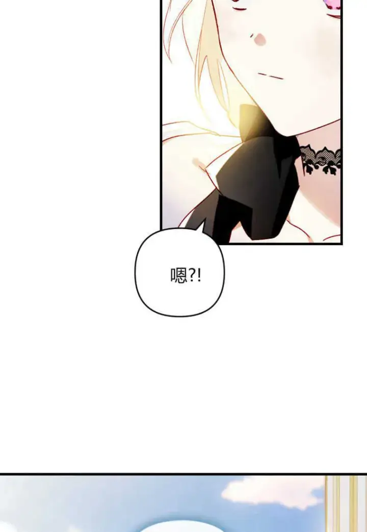 《砸钱养个未婚夫》第07话图84