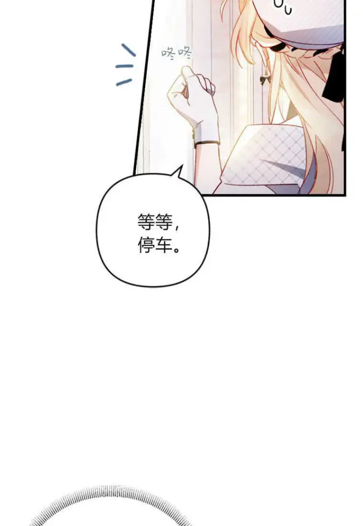 《砸钱养个未婚夫》第07话图89