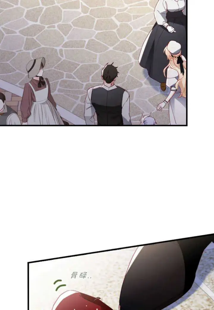 《砸钱养个未婚夫》第07话图95
