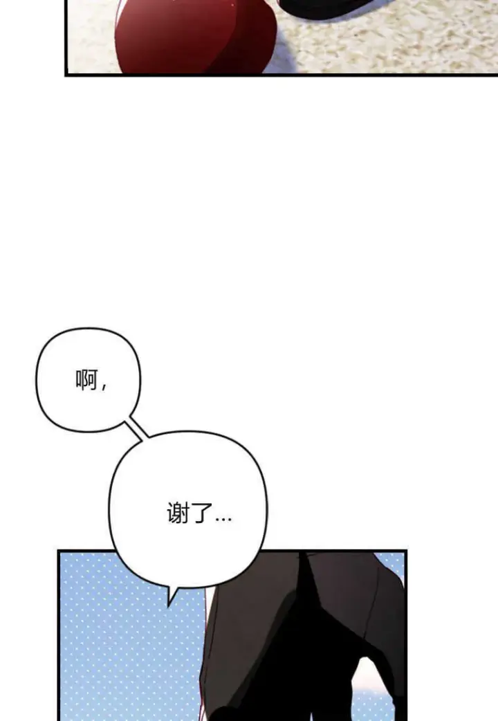 《砸钱养个未婚夫》第07话图96