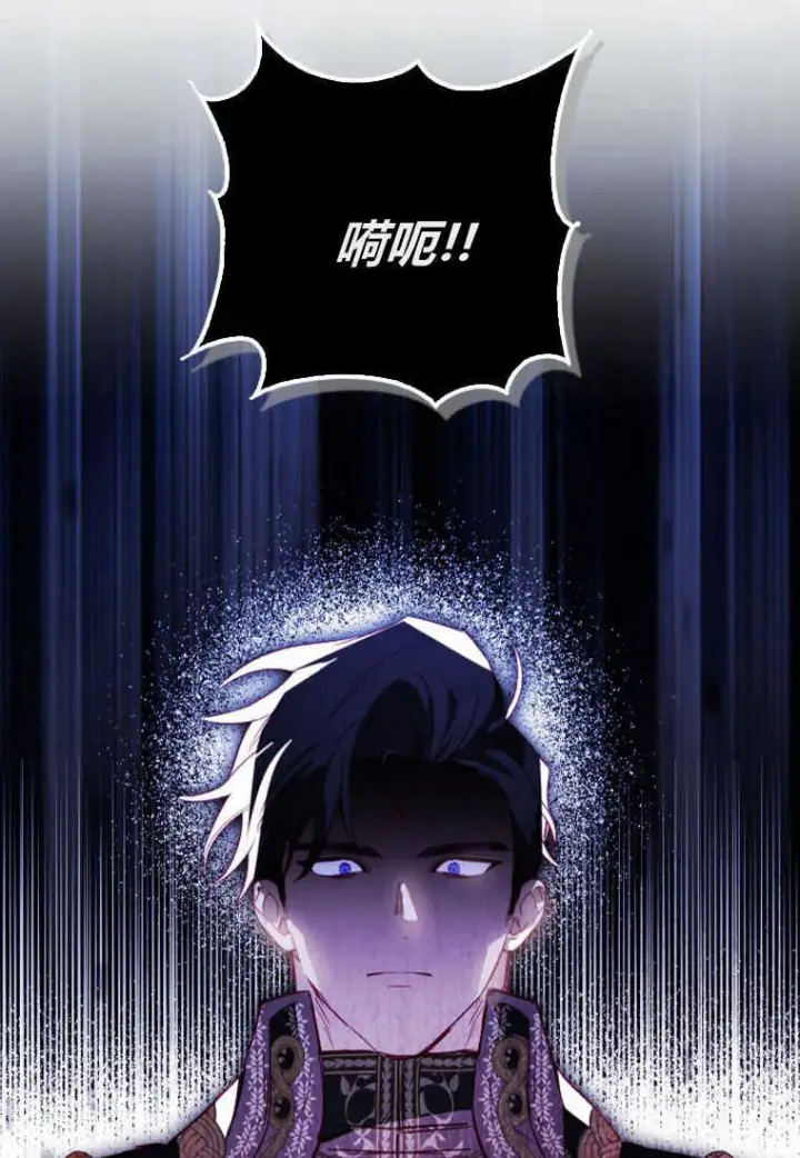《砸钱养个未婚夫》第07话图98