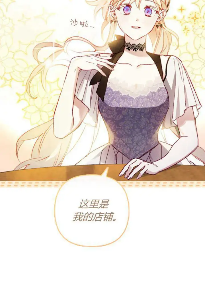 《砸钱养个未婚夫》第08话图10