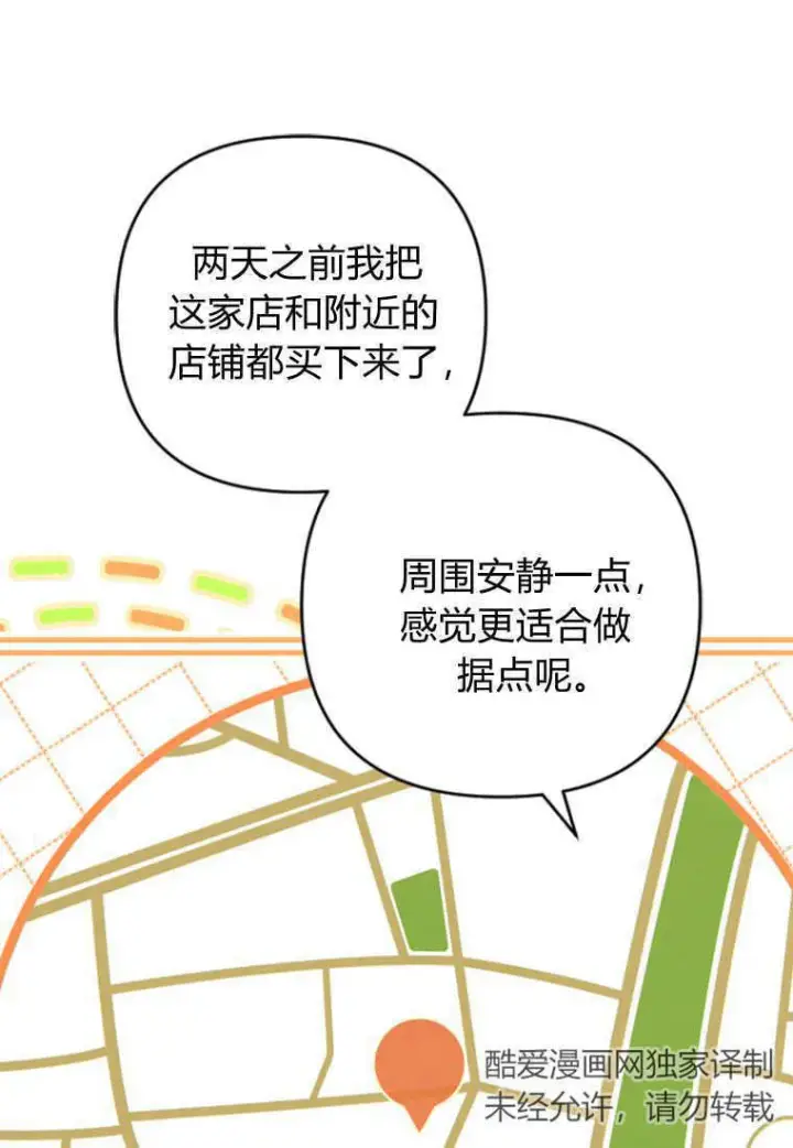 《砸钱养个未婚夫》第08话图11