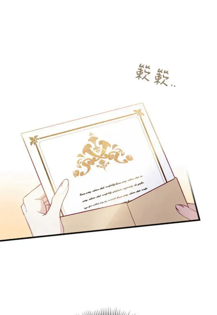《砸钱养个未婚夫》第08话图119